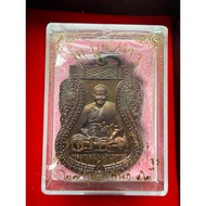 Luang Phor Pern Wat Bang Phra BE 2542