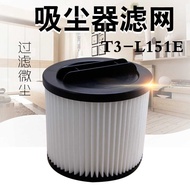Suitable for Midea Household Vacuum Cleaner T3-L151E Filter Mesh Filter Mesh Filter Mesh Cover Filte