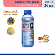 VITADAY วิตอะเดย์ วิตามิน วอเตอร์ น้ำวิตามินซี 200% กลิ่นพีช 480 ml x 24 ขวด