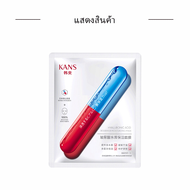 KANS Hyaluronic acid มาส์กหน้า MOISTURIZING MASK ทำความสะอาดและลดขนาดรูขุมขน