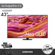 Samsung รุ่น 43QN90F (43") Neo QLED 4K TV | QA43QN90F | QN90F | รุ่นปี 2025