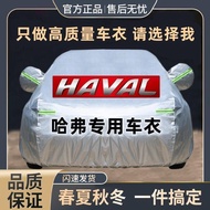 Harvard H6 Big Dog M6H9 Cool Dog Beast H6SF7 Red Rabbit First Love H2H5 Car Cover Car Cover Sunscree