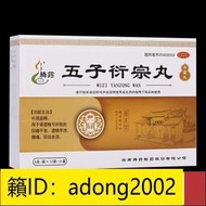 （加瀨打折） 騰yao 五子衍宗丸 6g12袋補腎腰痛腎虛陽痿不育遺精早泄