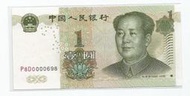 媽媽的私房錢~~中國人民銀行1999年版1元紙鈔~~P8D0000698