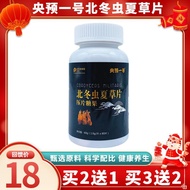 Buy 21 North Cordyceps Cordyceps Cordyceps Authentic Cordyceps Adult Nourishing Nutritional Suppleme