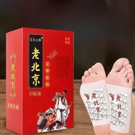 Lao Beijing Detox Herbal Foot Patch Health Care 50 Sheets/Pack 50贴 百年传承 老北京艾草足贴 祛湿驱寒祛风