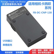 Suitable for Casio CNP130 Charger Camera Single Slot Charger ZR8 ZR20 Battery Charger