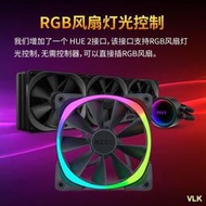 【VLK散熱】NZXT恩傑Z63/Z73/Z53/X73/X63/53 電腦一體式水冷CPU散熱器360mm