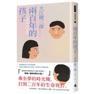 Two Hundred Years of Children (Commemorative New Edition) [21% Off] 11101048143 TAAZE Reading Book L