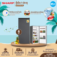 ส่งฟรีทั่วไทย SHARP ตู้เย็น 1 ประตู รุ่น SJ-F17ST-DK ขนาด 6คิว 170ลิตร ราคาถูก รับประกันศูนย์ 5 ปี ม