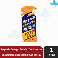 Royal-D Energy Gel รอแยล-ดี เอนเนอจี้ เจล รสกาแฟ 40 กรัม [แบ่งขาย 1 ซอง] เจลให้พลังงาน สำหรับนักกีฬา 601