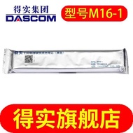 得 Solid Needle Printer Ribbon Core M16-1 Original Original Ribbon Core Suitable for AR730K AR630K DS