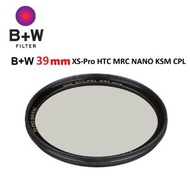 B+W - 39mm XS-Pro HTC KSM MRC2 Nano CPL 超薄多層鍍膜防水高透光凱氏偏光鏡
