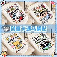 Cartoon Toilet Cartoon Toilet Sticker 25.9.5