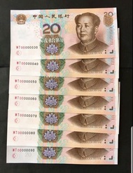 開門2005年人民幣 20元UNC連號WT00000030、40、50、60、70、8、90