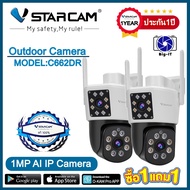 Vstarcam กล้องวงจรปิดกล้องใช้ภายนอก(กล้องเลนส์คู่ )มีไวไฟในตัว รุ่นC662DR กันน้ำ/ทนฝุ่น/ทนแดด ใหม่ล่