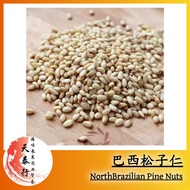 Brazilian Pine Nuts Brazilian Pine Nuts 100gm/500gm Five Dirty Filling Damaged White Moisturizing Sk