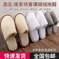 KY-6/Disposable Slippers Home Hospitality Hotel Hotel B &amp; B Club Coral Velvet Cotton Beauty Salon Thickened Non-Slip Men