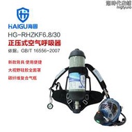 海固rhzkf6.8/30正壓式空氣呼吸器 6.8l空氣呼吸器