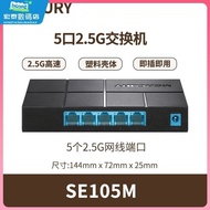 Maker Digital, Mercury 2.5G Switch SE105M 5-Port Ethernet Network Cable Splitter Plug And Play