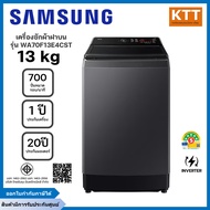 เครื่องซักผ้าฝาบน SAMSUNG WA70F13E4CST 13 กก. อินเวอร์เตอร์