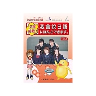 Irene Challenge I Speak Japanese (3) (2DVD) (Independent Administrative Lawyer International) Steppi