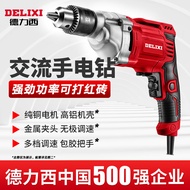 【SG Spot quick clearance low price treatment 】Delixi（DELIXI）Electric Drill High Power Electric Hand Drill Drill Drilling