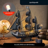 ปริศนาเรือโจรสลัด Flying Dutchman 3D ความยากสูง DIY