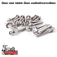 Stainless Steel Crankcase Nut Engine Release Set Gear Drill Head Genuine Hand Lathe WAVE-110i WAVE-1