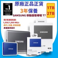 Samsung - 1TB T7 SSD-General 外置固態硬碟 (深灰色) - MU-PC1T0T/WW -【原裝正貨】
