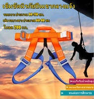 ลดกระหน่ำ เข็มขัดนิรภัยสำหรับปีนเขาสายรัดแบบครึ่งตัวสายรัดสำหรับการปีนต้นไม้ในถ้ำ Mountain Rock Safe