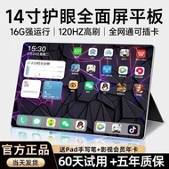 16G+1024G Snapdragon 888 Full Netcom Tablet PC HD Online Class Game Office Learning Machine 6.5