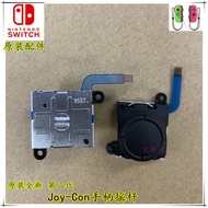 Original switch lite Host Joystick NS Joystick Joy-Con Left Right Handle Joystick Original Joystick