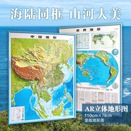 2025 Three-Dimensional Decorative Painting Chinese Map Three-Dimensional Bump World Painting Map Map