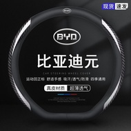 Biadi Yuan UP Steering Wheel Cover 20-25 Yuan PLUS/PRO/DM