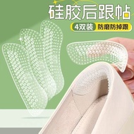 4D Heel Sticker Silicone Massage Anti-fall Heel Resize Half Size Pad High Heels Anti-wear Stockings 