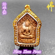 龙婆添 坤平佛  LP Tim Phra Khun Paen