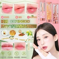 韓國CORINGCO閃令令變色香水潤唇膏