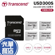 Transcend USD300S-32G/64G/128G/256G UHS-I microSD Memory Card