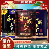 Flavor King Betel Nut 30 Yuan 50 Yuan Hecheng World 30 Yuan 50 Yuan 100 Yuan Ready Stock Bulk Packag