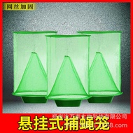 Outdoor Fly Trap Fly Catch Mosquito Fly Trap