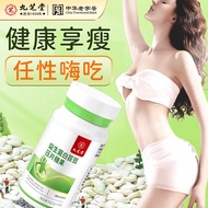 九芝堂益生菌白芸豆压片糖果白芸豆咀嚼片黑咖啡抗碳水糖 膳食纤维阻断剂全身嗨吃 餐前常备1瓶装