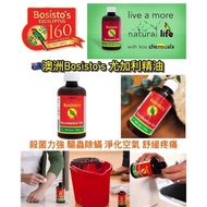 澳洲🇦🇺Bosisto's尤加利精油(175ml)