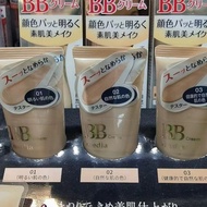 Japan Local Kanabao Media Media Meidian BB Cream All-in-One Concealer Moisturizing Foundation Cream 
