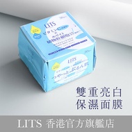 LITS - 植物幹細胞淨白透亮面膜 30片 #日本 #植物幹細胞 #天然成分 #面膜 #敏感肌 #乾燥肌 #美白 #美白面膜 #保濕