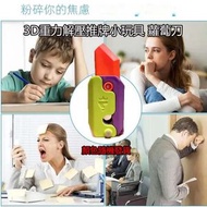 3D重力解壓推牌小玩具 蘿蔔刀 ，顏色隨機發貨，款式：大號
