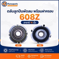 Hatari Fan Bearing 608Z With Cover Spare Parts Replace