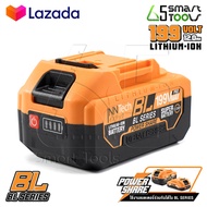 InnTech แบตเตอรี่ แบตเตอรี่ลิเธียมไอออน 199V UltraFlex แบตลิเธียม Power Share BL SERIES สำหรับผลิตภั