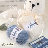 100g/Roll 5mm Glutinous Rice Thread Soft Yarn for Crochet Hook Hand Knitting Scarf Hat Handmade DIY 