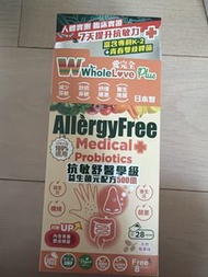 WholeLovePlus 抗敏舒醫學級益生菌
